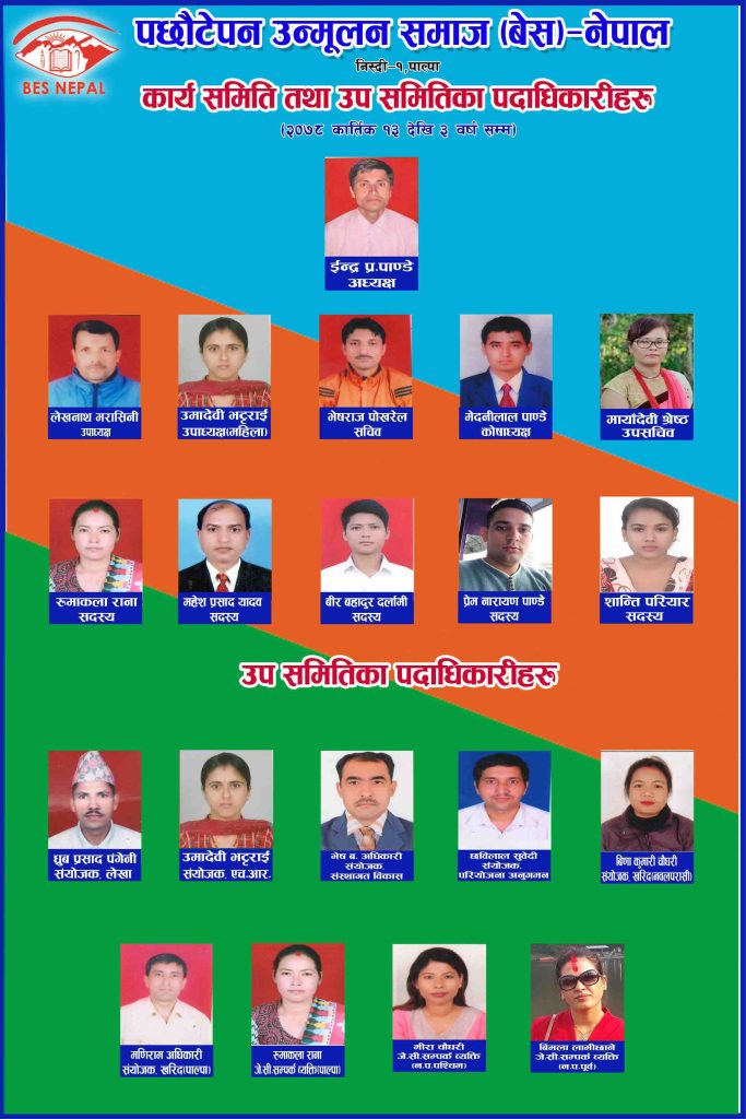 BES Nepal executive board